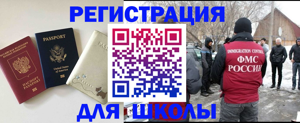 временная регистрация в Льгове