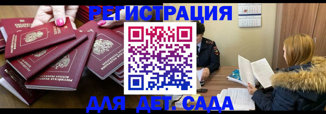 купить прописку в Льгове
